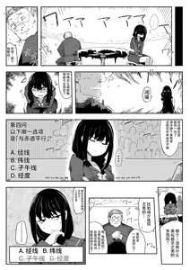 Page 21 of Chigau no da Iinchou o Osotta Ken Kore Honto Fukakouryoku de | 不是那样的 关于袭击委员长这件事 这真的是出于不可抗力 - preview thumbnail