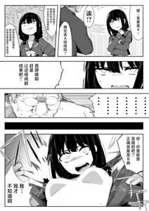 Page 22 of Chigau no da Iinchou o Osotta Ken Kore Honto Fukakouryoku de | 不是那样的 关于袭击委员长这件事 这真的是出于不可抗力 - preview thumbnail