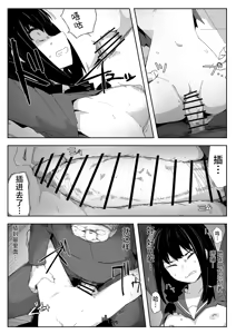 Page 24 of Chigau no da Iinchou o Osotta Ken Kore Honto Fukakouryoku de | 不是那样的 关于袭击委员长这件事 这真的是出于不可抗力 - preview thumbnail