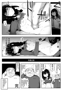 Page 27 of Chigau no da Iinchou o Osotta Ken Kore Honto Fukakouryoku de | 不是那样的 关于袭击委员长这件事 这真的是出于不可抗力 - preview thumbnail