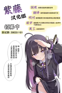 Page 31 of Chigau no da Iinchou o Osotta Ken Kore Honto Fukakouryoku de | 不是那样的 关于袭击委员长这件事 这真的是出于不可抗力 - preview thumbnail