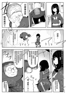 Page 5 of Chigau no da Iinchou o Osotta Ken Kore Honto Fukakouryoku de | 不是那样的 关于袭击委员长这件事 这真的是出于不可抗力 - preview thumbnail