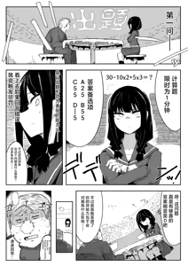 Page 6 of Chigau no da Iinchou o Osotta Ken Kore Honto Fukakouryoku de | 不是那样的 关于袭击委员长这件事 这真的是出于不可抗力 - preview thumbnail