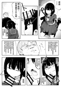 Page 7 of Chigau no da Iinchou o Osotta Ken Kore Honto Fukakouryoku de | 不是那样的 关于袭击委员长这件事 这真的是出于不可抗力 - preview thumbnail