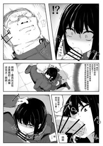 Page 8 of Chigau no da Iinchou o Osotta Ken Kore Honto Fukakouryoku de | 不是那样的 关于袭击委员长这件事 这真的是出于不可抗力 - preview thumbnail