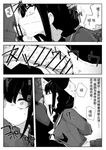 Page 9 of Chigau no da Iinchou o Osotta Ken Kore Honto Fukakouryoku de | 不是那样的 关于袭击委员长这件事 这真的是出于不可抗力 - preview thumbnail