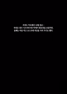 Page 13 of Mecha Eroi kedo Sasoi ni Nottara Hametsushisou na Ko -encore- | 엄청 야하지만 유혹에 넘어가면 파멸할 것 같은 아이 -encore- - preview thumbnail