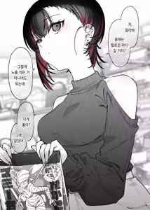 Page 14 of Mecha Eroi kedo Sasoi ni Nottara Hametsushisou na Ko -encore- | 엄청 야하지만 유혹에 넘어가면 파멸할 것 같은 아이 -encore- - preview thumbnail
