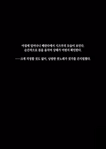 Page 21 of Mecha Eroi kedo Sasoi ni Nottara Hametsushisou na Ko -encore- | 엄청 야하지만 유혹에 넘어가면 파멸할 것 같은 아이 -encore- - preview thumbnail