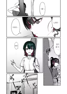 Page 31 of Mecha Eroi kedo Sasoi ni Nottara Hametsushisou na Ko -encore- | 엄청 야하지만 유혹에 넘어가면 파멸할 것 같은 아이 -encore- - preview thumbnail