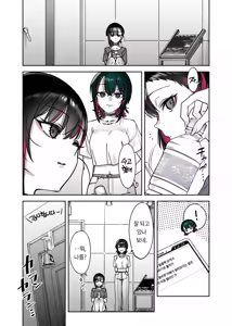 Page 33 of Mecha Eroi kedo Sasoi ni Nottara Hametsushisou na Ko -encore- | 엄청 야하지만 유혹에 넘어가면 파멸할 것 같은 아이 -encore- - preview thumbnail