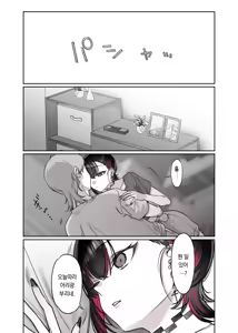 Page 35 of Mecha Eroi kedo Sasoi ni Nottara Hametsushisou na Ko -encore- | 엄청 야하지만 유혹에 넘어가면 파멸할 것 같은 아이 -encore- - preview thumbnail