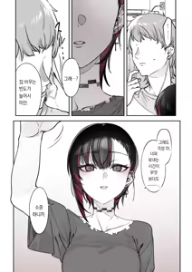 Page 36 of Mecha Eroi kedo Sasoi ni Nottara Hametsushisou na Ko -encore- | 엄청 야하지만 유혹에 넘어가면 파멸할 것 같은 아이 -encore- - preview thumbnail