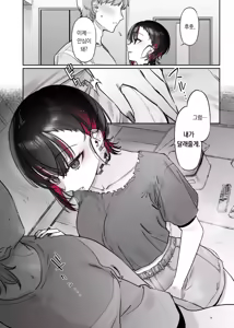 Page 37 of Mecha Eroi kedo Sasoi ni Nottara Hametsushisou na Ko -encore- | 엄청 야하지만 유혹에 넘어가면 파멸할 것 같은 아이 -encore- - preview thumbnail