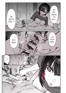 Page 40 of Mecha Eroi kedo Sasoi ni Nottara Hametsushisou na Ko -encore- | 엄청 야하지만 유혹에 넘어가면 파멸할 것 같은 아이 -encore- - preview thumbnail
