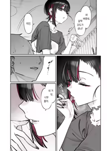 Page 41 of Mecha Eroi kedo Sasoi ni Nottara Hametsushisou na Ko -encore- | 엄청 야하지만 유혹에 넘어가면 파멸할 것 같은 아이 -encore- - preview thumbnail
