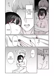 Page 48 of Mecha Eroi kedo Sasoi ni Nottara Hametsushisou na Ko -encore- | 엄청 야하지만 유혹에 넘어가면 파멸할 것 같은 아이 -encore- - preview thumbnail