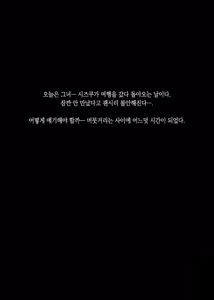 Page 5 of Mecha Eroi kedo Sasoi ni Nottara Hametsushisou na Ko -encore- | 엄청 야하지만 유혹에 넘어가면 파멸할 것 같은 아이 -encore- - preview thumbnail