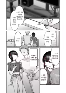Page 55 of Mecha Eroi kedo Sasoi ni Nottara Hametsushisou na Ko -encore- | 엄청 야하지만 유혹에 넘어가면 파멸할 것 같은 아이 -encore- - preview thumbnail