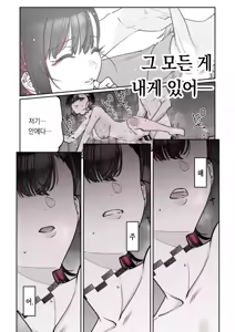 Page 60 of Mecha Eroi kedo Sasoi ni Nottara Hametsushisou na Ko -encore- | 엄청 야하지만 유혹에 넘어가면 파멸할 것 같은 아이 -encore- - preview thumbnail