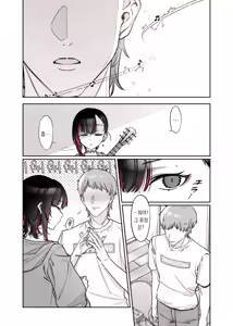 Page 64 of Mecha Eroi kedo Sasoi ni Nottara Hametsushisou na Ko -encore- | 엄청 야하지만 유혹에 넘어가면 파멸할 것 같은 아이 -encore- - preview thumbnail