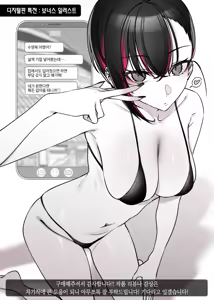Page 67 of Mecha Eroi kedo Sasoi ni Nottara Hametsushisou na Ko -encore- | 엄청 야하지만 유혹에 넘어가면 파멸할 것 같은 아이 -encore- - preview thumbnail