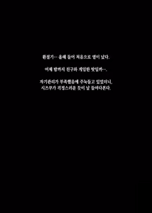 Page 9 of Mecha Eroi kedo Sasoi ni Nottara Hametsushisou na Ko -encore- | 엄청 야하지만 유혹에 넘어가면 파멸할 것 같은 아이 -encore- - preview thumbnail