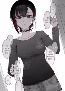 Page 10 of Mecha Eroi kedo Sasoi ni Nottara Hametsushisou na Ko -encore- | 엄청 야하지만 유혹에 넘어가면 파멸할 것 같은 아이 -encore- - preview thumbnail