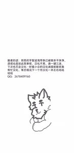 Page 22 of 欲培体训房 狼屿汐个人汉化 [Istani] PRIVATE GYM - preview thumbnail