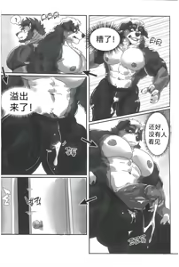 Page 6 of 欲培体训房 狼屿汐个人汉化 [Istani] PRIVATE GYM - preview thumbnail