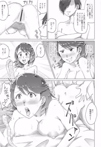 Page 16 of Reverse Reverse - preview thumbnail