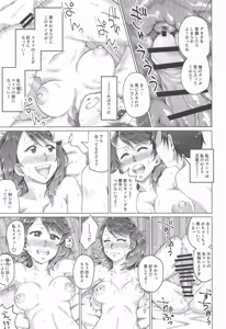 Page 18 of Reverse Reverse - preview thumbnail