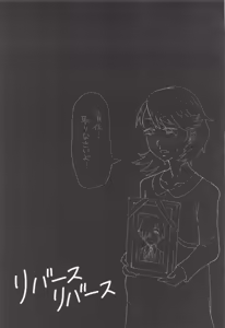 Page 22 of Reverse Reverse - preview thumbnail