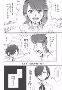 Page 5 of Reverse Reverse - preview thumbnail