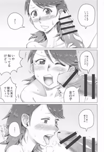 Page 10 of Reverse Reverse - preview thumbnail