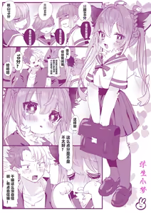 夢ちゃんとの生活 | 与梦酱的日常生活 - hentai manga cover image