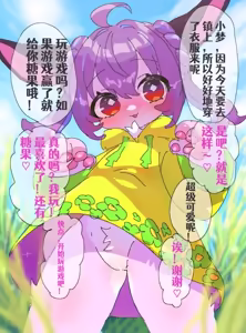 Page 22 of 夢ちゃんとの生活 | 与梦酱的日常生活 - preview thumbnail