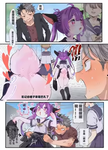 Page 4 of 夢ちゃんとの生活 | 与梦酱的日常生活 - preview thumbnail