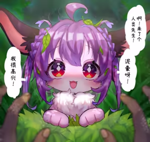 Page 41 of 夢ちゃんとの生活 | 与梦酱的日常生活 - preview thumbnail