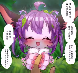 Page 42 of 夢ちゃんとの生活 | 与梦酱的日常生活 - preview thumbnail