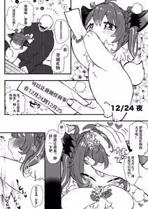 Page 48 of 夢ちゃんとの生活 | 与梦酱的日常生活 - preview thumbnail