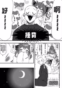 Page 49 of 夢ちゃんとの生活 | 与梦酱的日常生活 - preview thumbnail