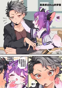 Page 5 of 夢ちゃんとの生活 | 与梦酱的日常生活 - preview thumbnail