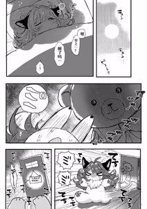 Page 51 of 夢ちゃんとの生活 | 与梦酱的日常生活 - preview thumbnail
