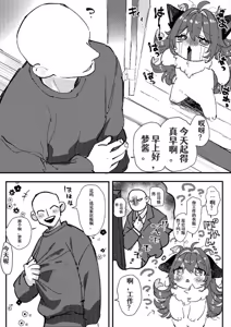 Page 52 of 夢ちゃんとの生活 | 与梦酱的日常生活 - preview thumbnail