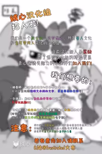 Page 66 of 夢ちゃんとの生活 | 与梦酱的日常生活 - preview thumbnail