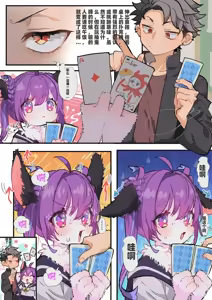 Page 8 of 夢ちゃんとの生活 | 与梦酱的日常生活 - preview thumbnail