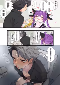 Page 10 of 夢ちゃんとの生活 | 与梦酱的日常生活 - preview thumbnail