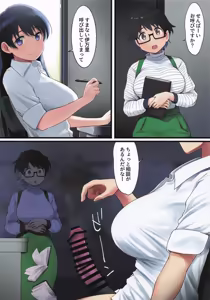 Page 16 of WASANBON  VOL. 30 - preview thumbnail