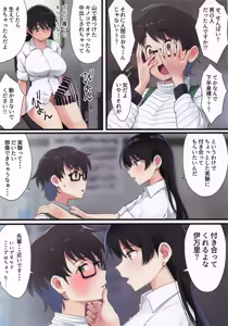 Page 17 of WASANBON  VOL. 30 - preview thumbnail